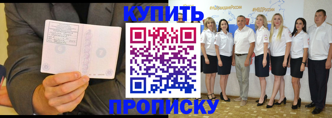 миграционный учет в Хабаровском крае