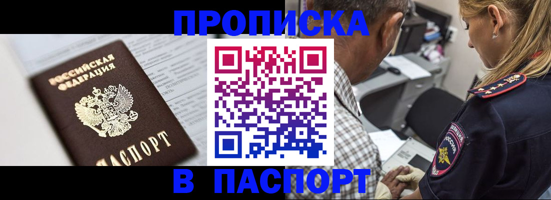 временная регистрация в Хабаровском крае