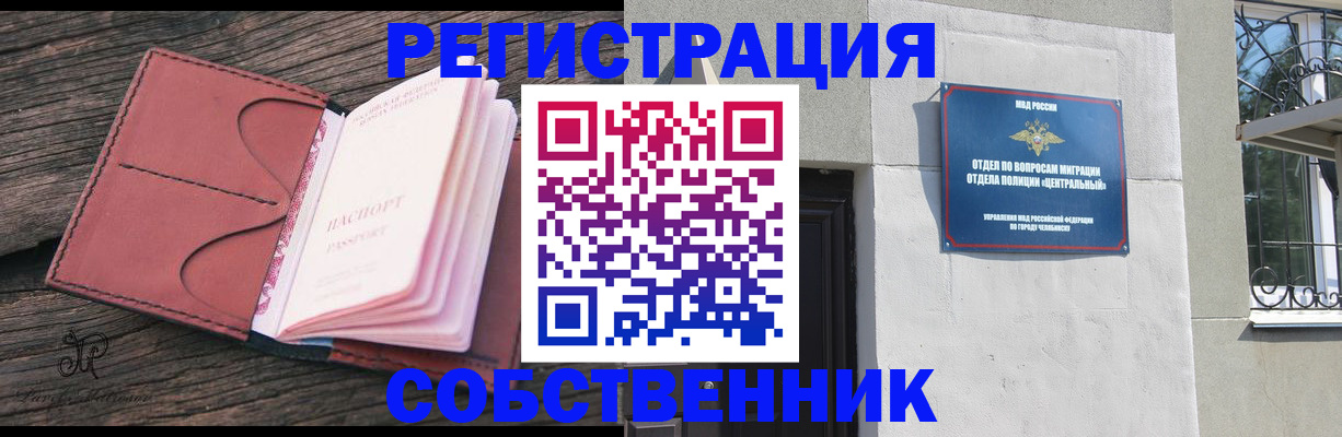 прописка регистрация в Хабаровском крае